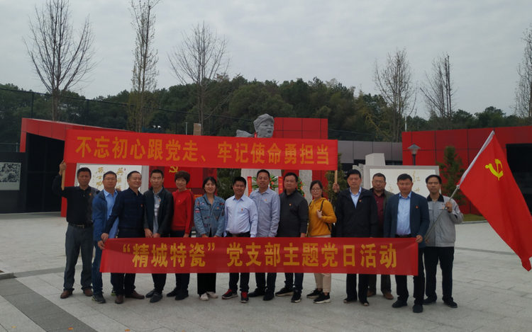 KU酷游官网党支部开展“不忘初心、切记使命”主题党日活动