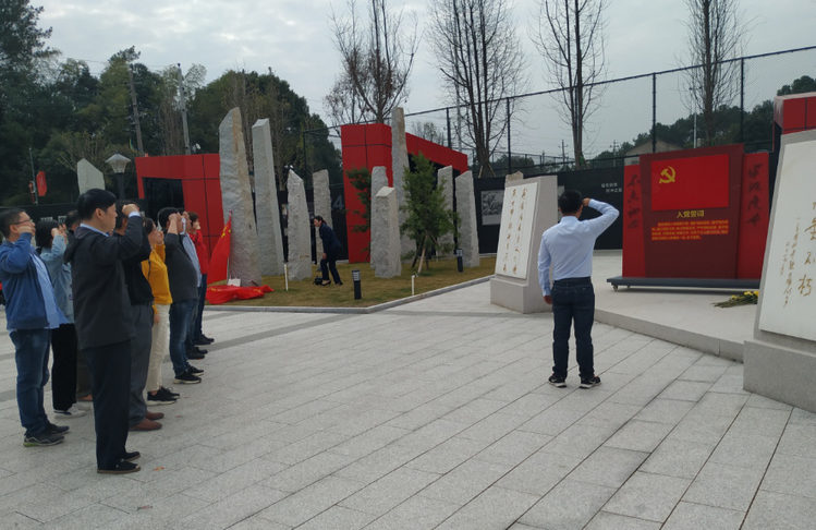 KU酷游官网党支部开展“不忘初心、切记使命”主题党日活动