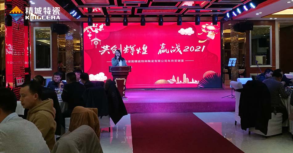 2020KU酷游官网特瓷圣诞晚会