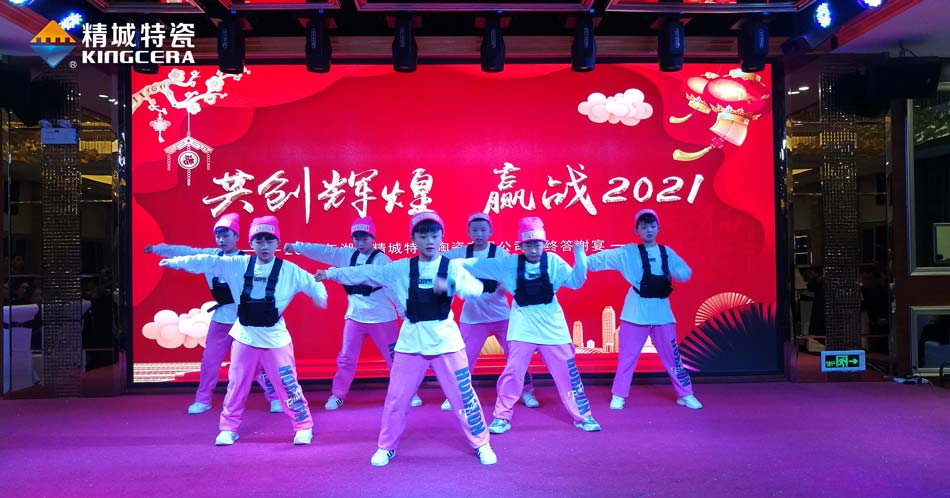 2020KU酷游官网特瓷圣诞晚会