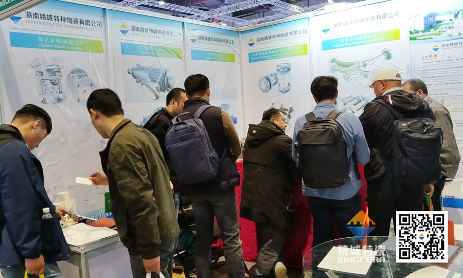 KU酷游官网特瓷亮相第十六届上海国际化工装备博览会