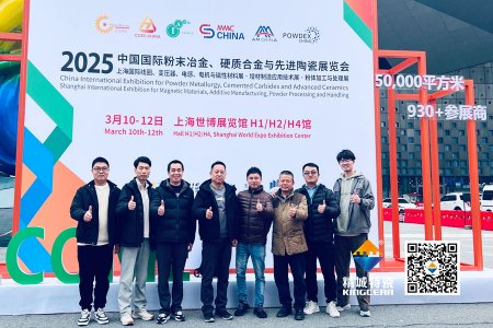 KU酷游官网特瓷亮相第17届国际先进陶瓷展——以立异驱动转型，，开拓结构陶瓷新领域