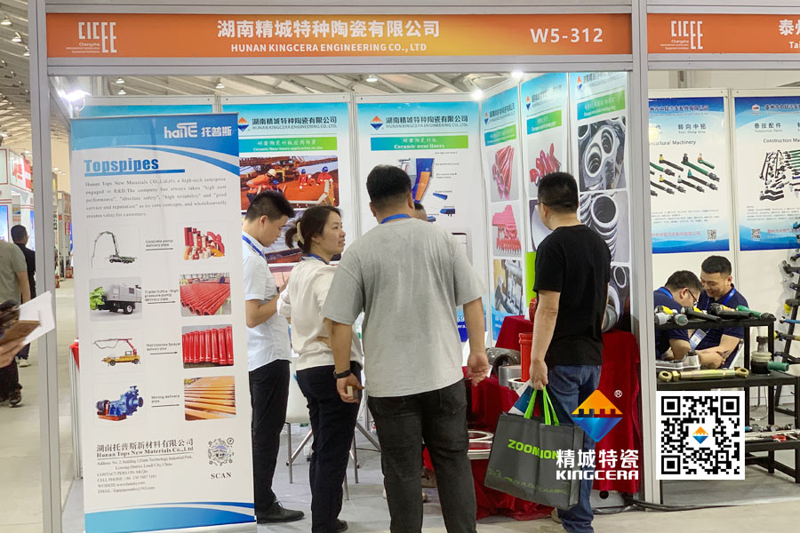 KU酷游官网特瓷亮相2025长沙国际工程机械展览会