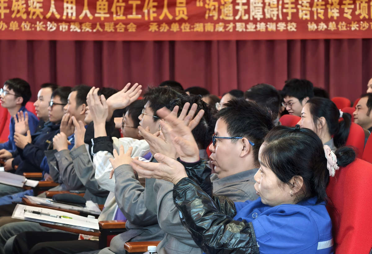 KU酷游官网特瓷举行“相同无障碍”手语培训班开班仪式