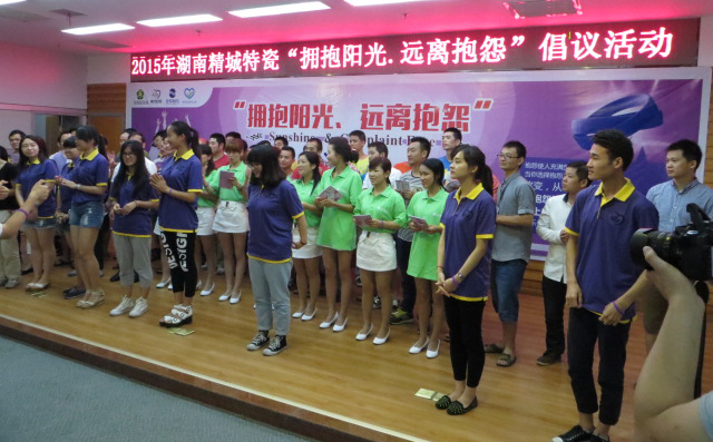 KU酷游官网|拥抱阳光远离诉苦活动