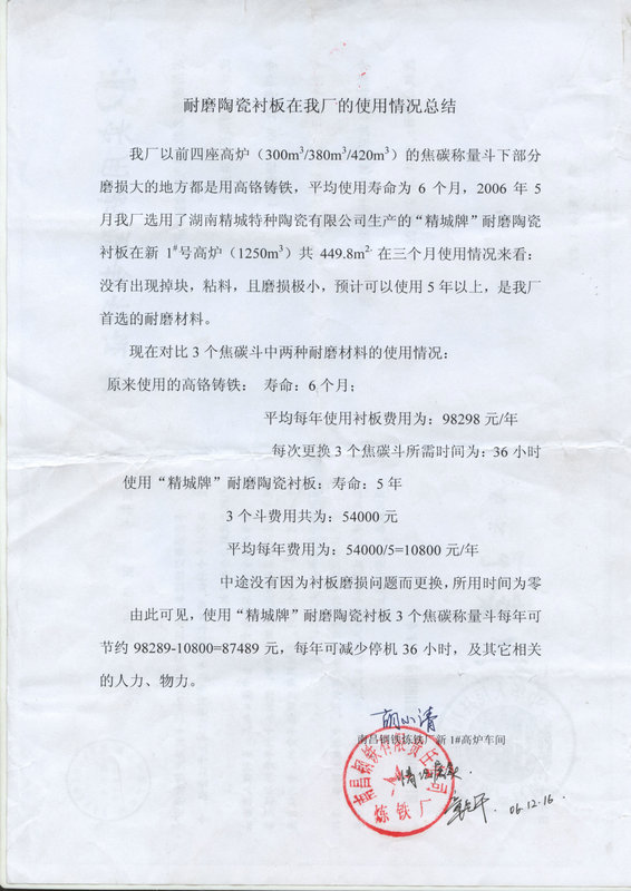 KU酷游官网(中国集团)有限公司