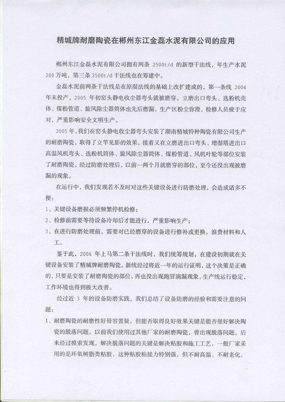 KU酷游官网(中国集团)有限公司