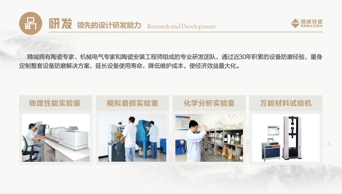 研发：领先的设计研发能力