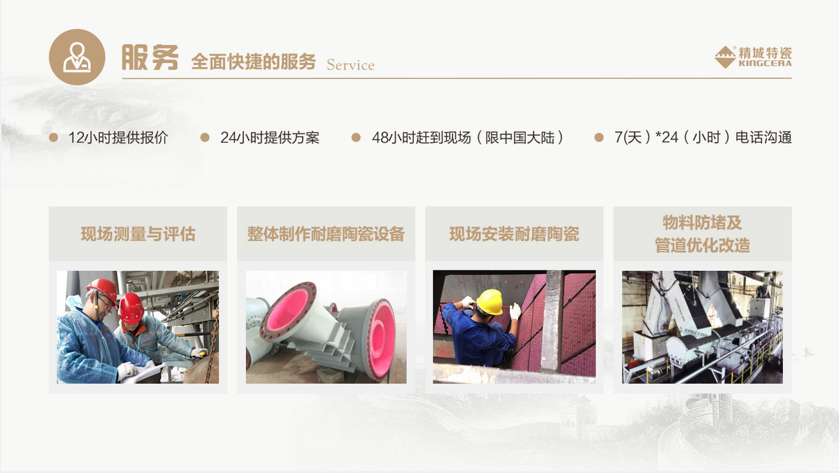 服务：周全快捷的服务