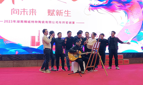 KU酷游官网特瓷2023年会